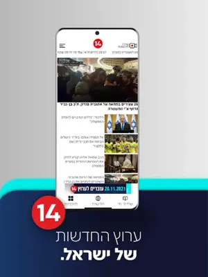 עכשיו 14 android App screenshot 15