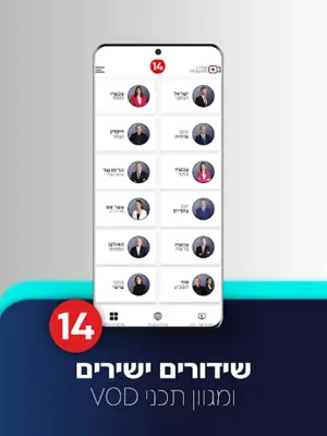 עכשיו 14 android App screenshot 16